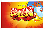 秋天