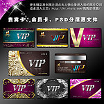 VIP卡 会员卡 贵宾卡