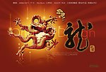 中国龙分层PSD