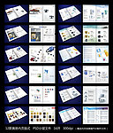 产品画册内页版式设计