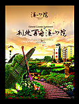 地产报纸