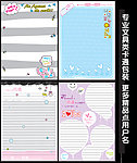 笔记本内页 信纸内页 同学录内页