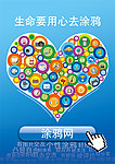 网站海报
