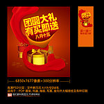 中秋节 团圆大礼