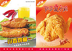 西式快餐