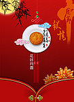 中秋节（中秋节海报 吊旗）
