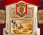 华礼