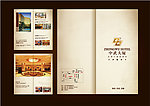 酒店宣传折页手册设计