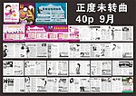9月杂志