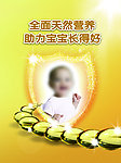 宝宝成长