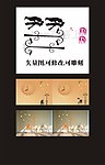 灯下情侣墙 贴