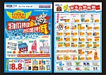 老百姓革命DM