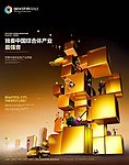 商业综合体