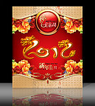 2012挂历 （封面文件）