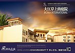 大气地产素材