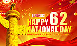 喜迎国庆62周年 国庆节背景