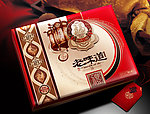 月饼盒 月饼包装盒