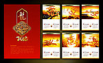 2012挂历 （注位图合层）