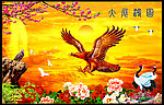 大展鸿图