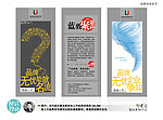 创意招商单页