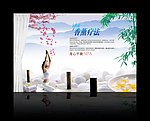 水疗SPA香薰海报