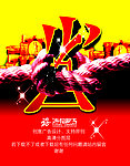 优惠海报