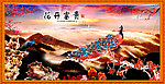 孔雀牡丹
