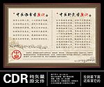中医养生常识