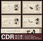 中医养生 拔罐 火疗 推拿 膏药
