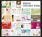 中医杂志