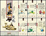 中国风 中国传统文化