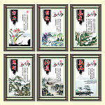 中国风学校励志展板