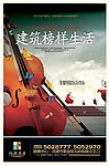 地产大气简洁报广设计
