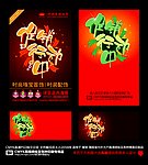 促销海报