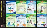 6S管理挂图