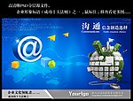 企业形象 企业文化 成功十大法则沟通