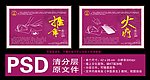 美容养生 中医养生 火疗 推拿