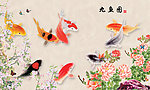 九鱼图