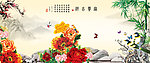 富贵吉祥(花鸟画)