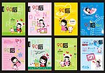 90后女生系列可爱本本