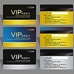 简洁大气VIP金卡 VIP银卡