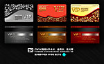 贵宾卡 VIP卡 会员卡 名片
