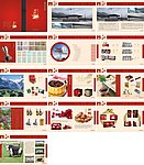 食品公司画册设计