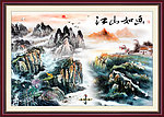国画山水 国画