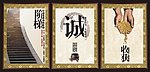 企业文化海报