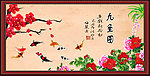 九鱼图