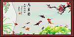 九鱼图