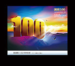 企业文化 满意100
