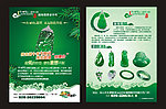 翡翠玉器DM宣传单