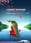 奢华地产广告